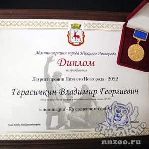 Музей «Назад в СССР», открывшийся прошлым летом на территории зоопарка "Лимпопо", стал победителем премии Нижнего Новгорода-2022