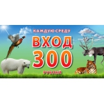 Наша акция продолжается!
