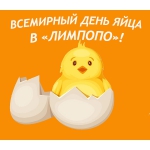 Зоопарк "Лимпопо" приглашает на бесплатную лекцию!
