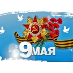 Зоопарк «Лимпопо» приглашает на празднование 9 Мая!