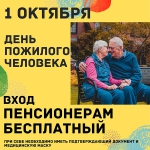Пенсионеры смогут посетить зоопарк "Лимпопо" бесплатно 1 октября