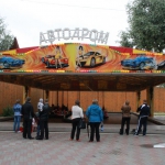 Автодром