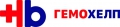 ГЕМОХЕЛП
