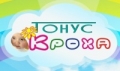 ООО "Тонус КРОХА"